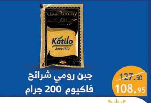 available at الرايه  ماركت in Egypt - القاهرة