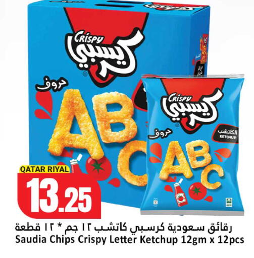 available at دانة هايبرماركت in قطر - الخور