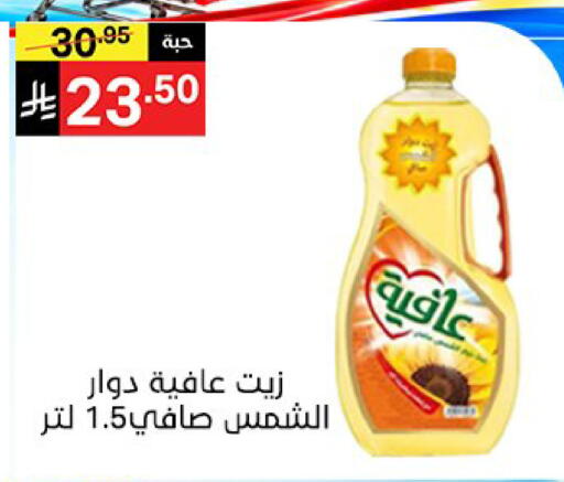 available at سوبرماركت نوري‎ in مملكة العربية السعودية, السعودية, سعودية - جدة