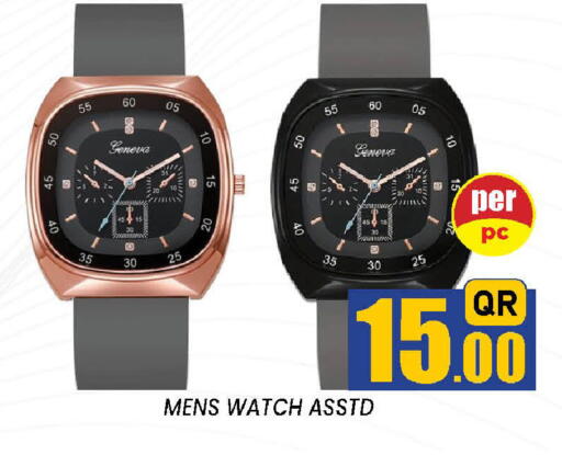 available at دوحة ستوب انح شوب هايبرماركت in قطر - الدوحة