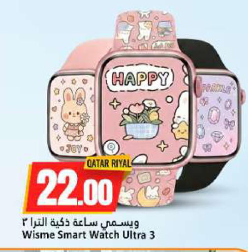 available at دانة هايبرماركت in قطر - الخور