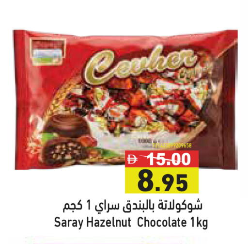 available at Aswaq Ramez in UAE - Dubai