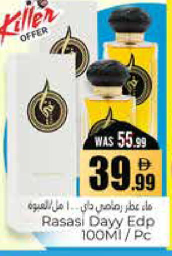 available at هايبر ماركت باسونز in الإمارات العربية المتحدة , الامارات - ٱلْعَيْن‎