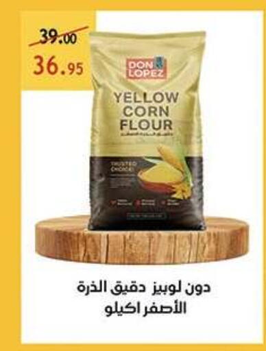 available at الرايه  ماركت in Egypt - القاهرة