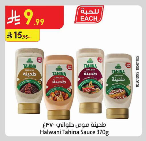 available at Danube in KSA, Saudi Arabia, Saudi - Jazan