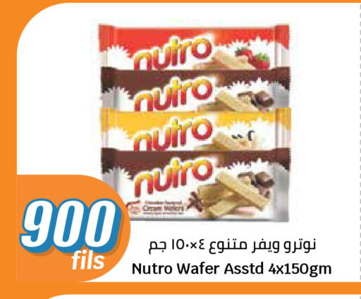 available at سيتي هايبرماركت in الكويت - مدينة الكويت