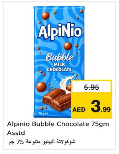 available at نستو هايبرماركت in الإمارات العربية المتحدة , الامارات - ٱلْعَيْن‎