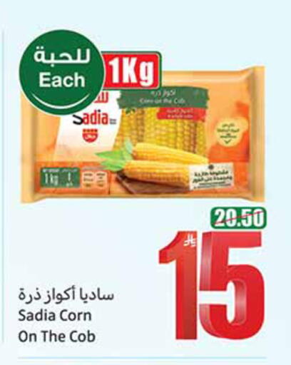 available at أسواق عبد الله العثيم in مملكة العربية السعودية, السعودية, سعودية - الخبر‎