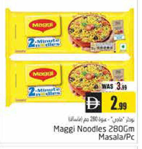 available at هايبر ماركت باسونز in الإمارات العربية المتحدة , الامارات - ٱلْعَيْن‎
