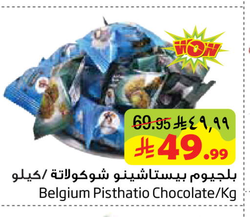 available at ليان هايبر in مملكة العربية السعودية, السعودية, سعودية - المنطقة الشرقية