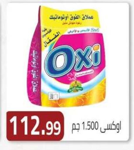 available at ABA market in Egypt - Cairo