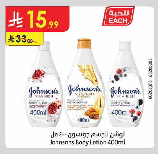 Pomegranate Raspberry available at الدانوب in مملكة العربية السعودية, السعودية, سعودية - أبها