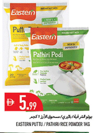 available at Rawabi Market Ajman in UAE - Sharjah / Ajman