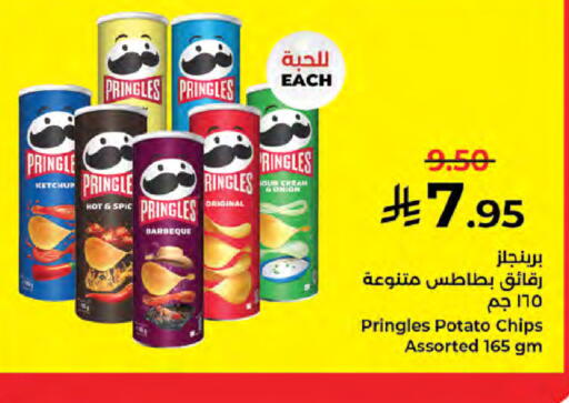 Onion Potato available at Kabayan Hypermarket in KSA, Saudi Arabia, Saudi - Jeddah