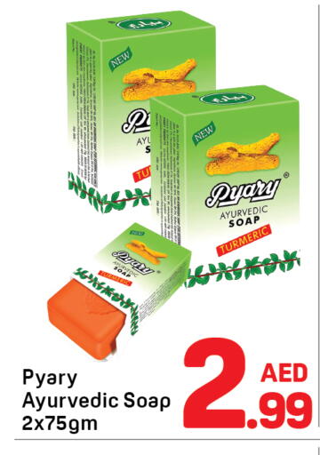 Turmeric available at Day to Day Department Store in UAE - Sharjah / Ajman