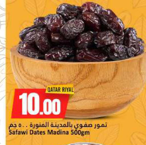 available at دانة هايبرماركت in قطر - الخور
