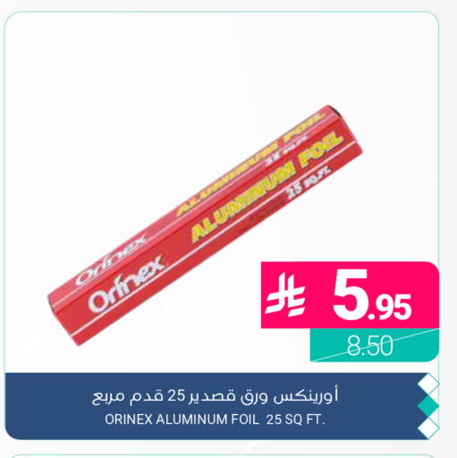 available at اسواق المنتزه in مملكة العربية السعودية, السعودية, سعودية - المنطقة الشرقية