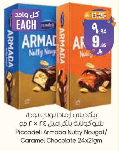 available at City Flower in KSA, Saudi Arabia, Saudi - Al-Kharj