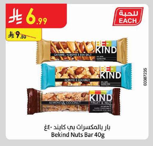 Coconut available at Danube in KSA, Saudi Arabia, Saudi - Buraidah