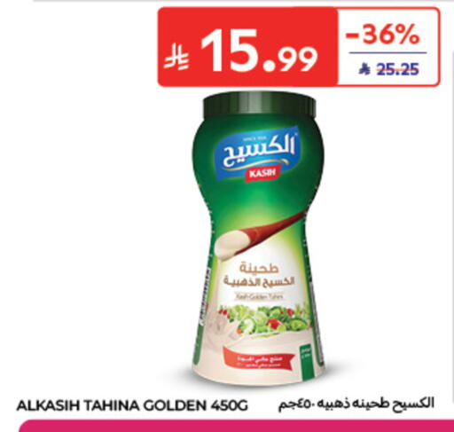 available at كارفور in مملكة العربية السعودية, السعودية, سعودية - الخبر‎