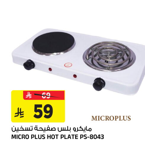 available at المدينة هايبرماركت in مملكة العربية السعودية, السعودية, سعودية - الرياض