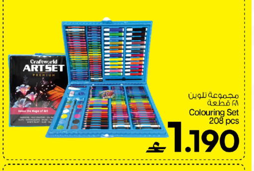 available at MARK & SAVE in Oman - Muscat