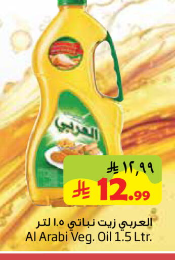available at ليان هايبر in مملكة العربية السعودية, السعودية, سعودية - المنطقة الشرقية