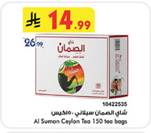 available at Bin Dawood in KSA, Saudi Arabia, Saudi - Mecca