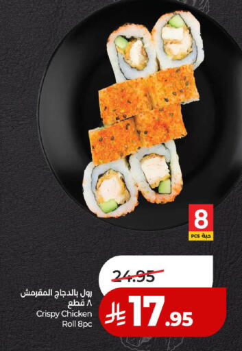 available at لولو هايبرماركت in مملكة العربية السعودية, السعودية, سعودية - المدينة المنورة