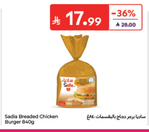 available at Carrefour in KSA, Saudi Arabia, Saudi - Medina