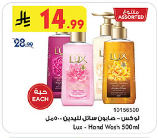 available at Bin Dawood in KSA, Saudi Arabia, Saudi - Mecca