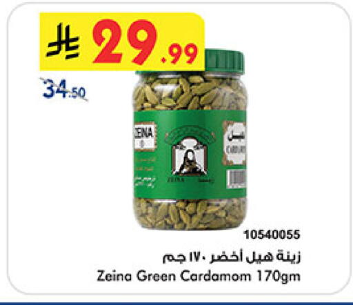 Cardamom available at Bin Dawood in KSA, Saudi Arabia, Saudi - Mecca