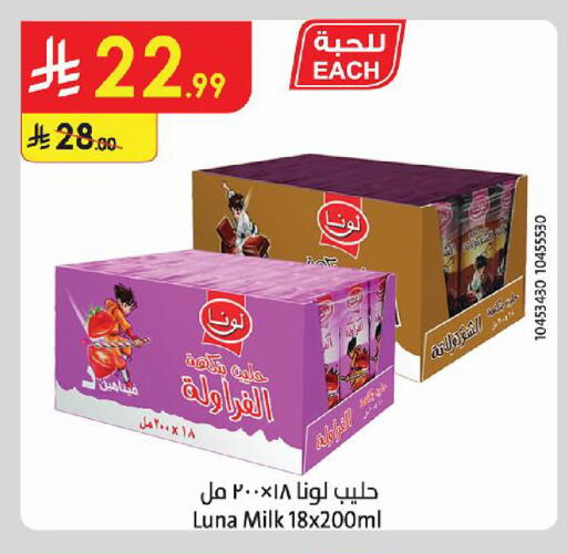 available at الدانوب in مملكة العربية السعودية, السعودية, سعودية - حائل‎