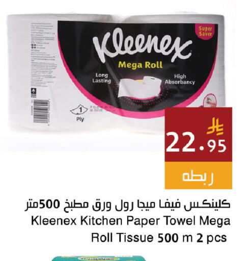 available at اسواق هلا in مملكة العربية السعودية, السعودية, سعودية - المنطقة الشرقية