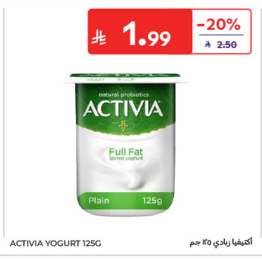 available at كارفور in مملكة العربية السعودية, السعودية, سعودية - الخبر‎