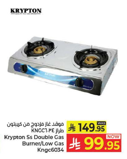 available at كبايان هايبرماركت in مملكة العربية السعودية, السعودية, سعودية - ينبع
