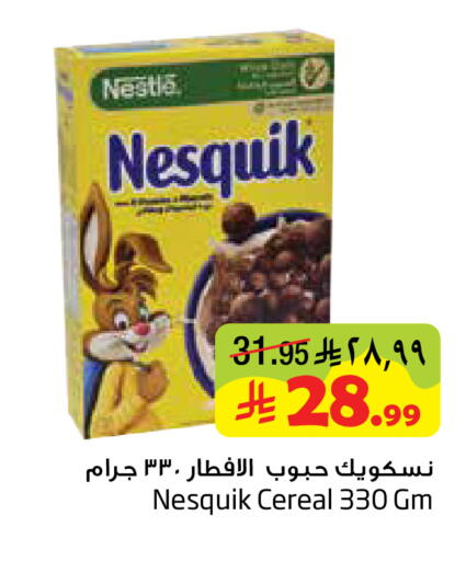 available at ليان هايبر in مملكة العربية السعودية, السعودية, سعودية - المنطقة الشرقية