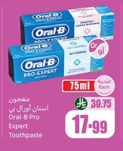 available at أسواق عبد الله العثيم in مملكة العربية السعودية, السعودية, سعودية - الخبر‎
