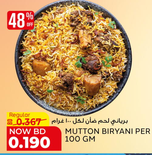 available at Al Jazira Supermarket in Bahrain