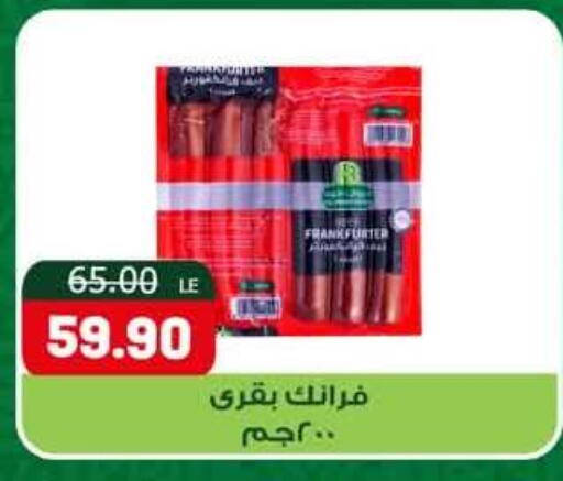 available at Hyper El Mansoura Shobra in Egypt - Cairo