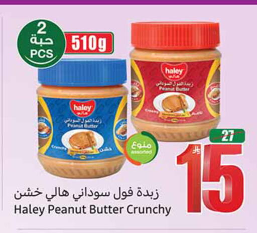 available at أسواق عبد الله العثيم in مملكة العربية السعودية, السعودية, سعودية - الخبر‎