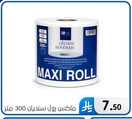 available at Al Hussain Top Up in KSA, Saudi Arabia, Saudi - Dammam
