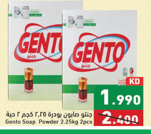available at Ramez in Kuwait - Kuwait City