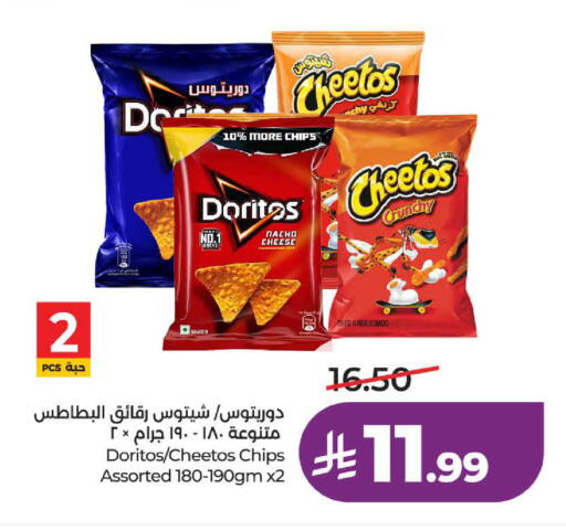 available at لولو هايبرماركت in مملكة العربية السعودية, السعودية, سعودية - ينبع