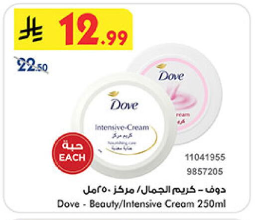 available at Bin Dawood in KSA, Saudi Arabia, Saudi - Mecca
