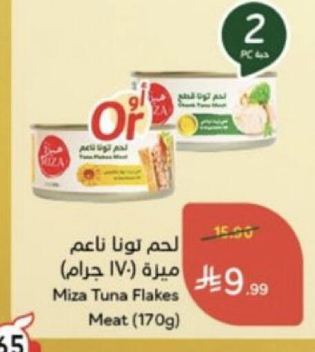 available at هايبر بنده in مملكة العربية السعودية, السعودية, سعودية - الخرج