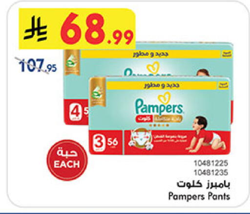 available at Bin Dawood in KSA, Saudi Arabia, Saudi - Mecca