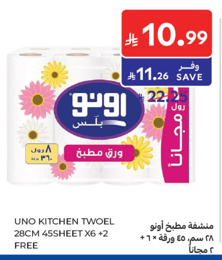 available at Carrefour Market in KSA, Saudi Arabia, Saudi - Riyadh