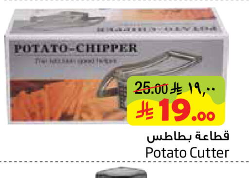 Potato available at ليان هايبر in مملكة العربية السعودية, السعودية, سعودية - المنطقة الشرقية