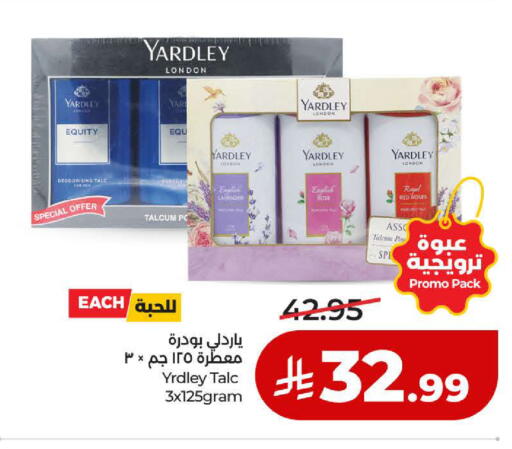 available at لولو هايبرماركت in مملكة العربية السعودية, السعودية, سعودية - ينبع